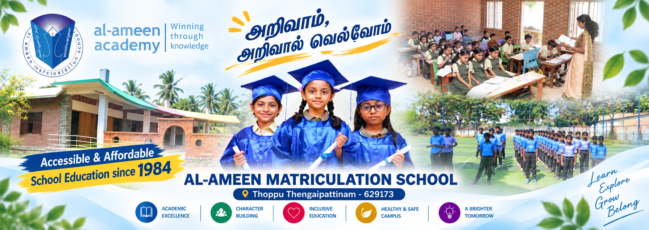 Al-Ameen Matriculation School banner featuring the campus, classrooms, and students